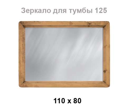 Зеркало 110 х 80 MIRMEX 110 x 80 Зеркало 110 х 80 MIRMEX 110 x 80