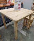 Стол обеденный 800 х 800 сосна, без покраски Стол обеденный 800 х 800 сосна, без покраски