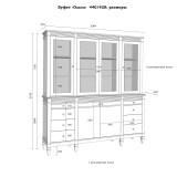Буфет Ольса 440/428 (9.8.5)-1 Буфет Ольса 440/428 (9.8.5)-1