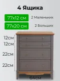 Комод 022 Пенни серый 7046/антик 24 картинка 7 Комод 022 Пенни серый 7046/антик 24 картинка 7