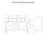 Комод Бон Вояж 07 размеры Комод Бон Вояж 07 размеры