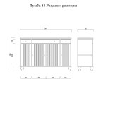 Комод Рандеву-223 МАССИВ СОСНЫ размеры Комод Рандеву-223 МАССИВ СОСНЫ размеры