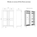 Шкаф для одежды Бон Вояж 20   размеры