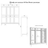 Шкаф для одежды Бон Вояж 40 размеры