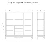 Шкаф для посуды Бон Вояж 203-150 размеры Шкаф для посуды Бон Вояж 203-150 размеры