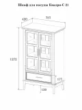 Шкаф для посуды Квадро-С 21 Блэк картинка 8 Шкаф для посуды Квадро-С 21 Блэк картинка 8