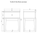 Тумба прикроватная Бон Вояж 01 размеры Тумба прикроватная Бон Вояж 01 размеры